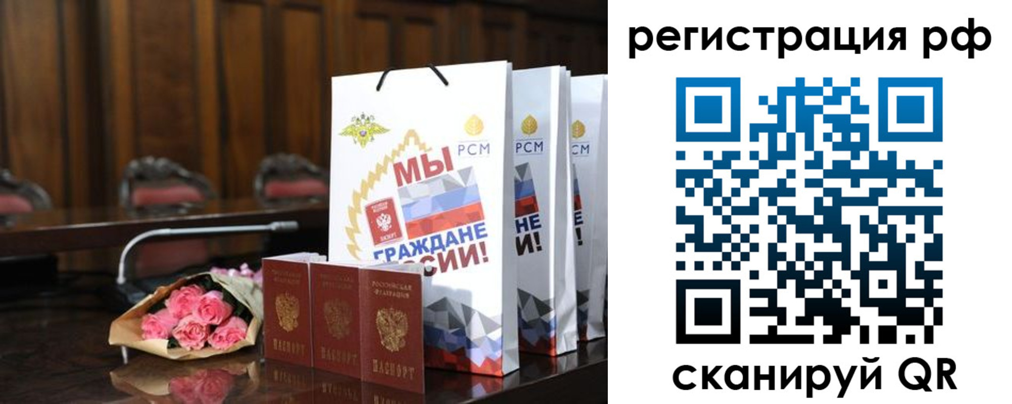 прописка регистрация в Ноябрьске