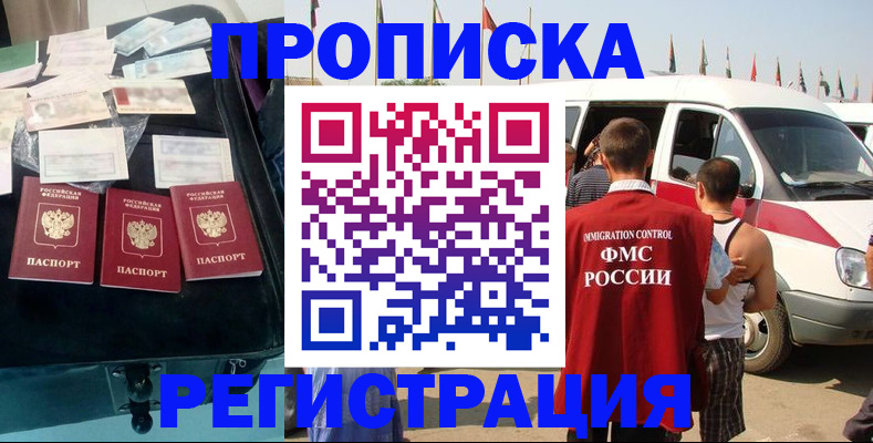 временная регистрация гарантия в Ноябрьске