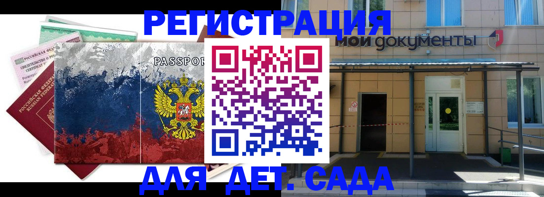 прописка для кредита в Ноябрьске