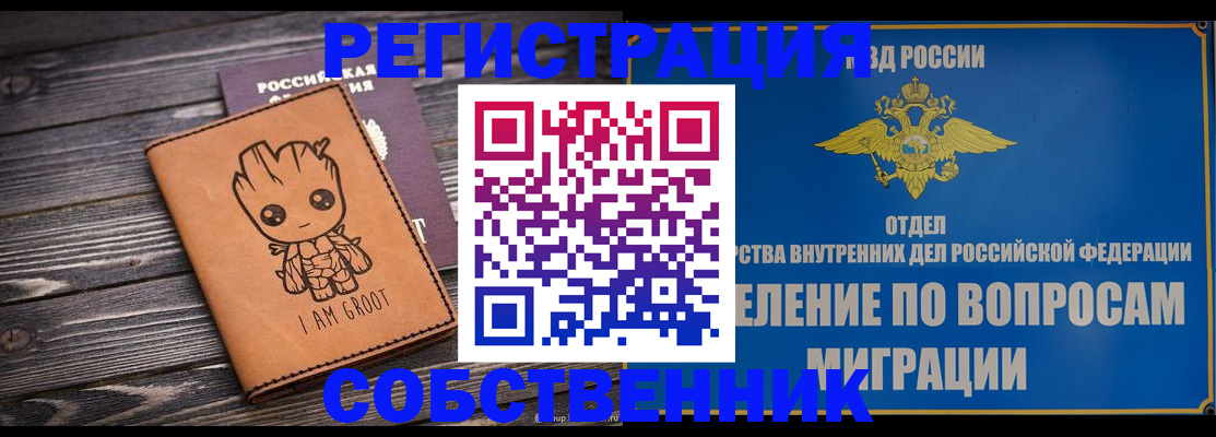 найти адрес прописки в Ноябрьске
