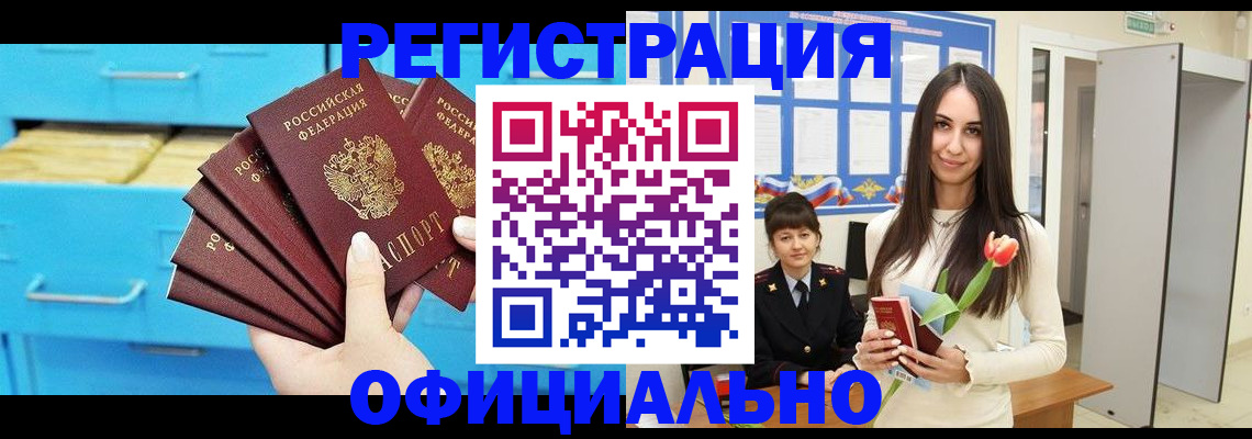 миграционный учет в Ноябрьске